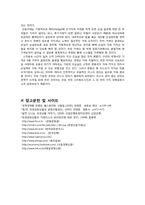 [위험관리론] 스미토모상사 사례-12