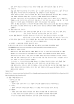 메가스터디 경영전략 분석-6