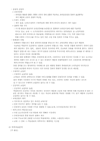 메가스터디 경영전략 분석-7