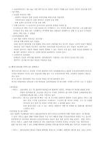 메가스터디 경영전략 분석-11
