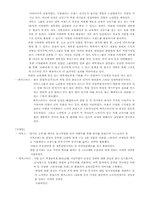메가스터디 경영전략 분석-12