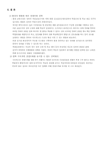 메가스터디 경영전략 분석-13