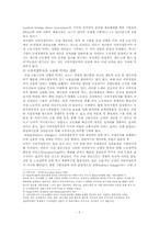 제조업 공동화와 서비스산업화-5
