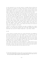 제조업 공동화와 서비스산업화-20