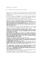 [소비문화] 녹색소비의 현황과 활성화 방안-2