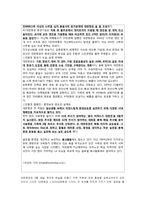 [소비문화] 녹색소비의 현황과 활성화 방안-5