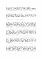 [소비문화] 녹색소비의 현황과 활성화 방안-16