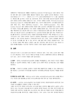 [소비문화] 녹색소비의 현황과 활성화 방안-20