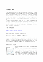 [마케팅전략] SPA브랜드 자라(ZARA) 골드미스 시장 성공전략-4