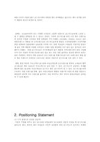 [마케팅전략] SPA브랜드 자라(ZARA) 골드미스 시장 성공전략-5