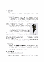 [마케팅전략] SPA브랜드 자라(ZARA) 골드미스 시장 성공전략-8