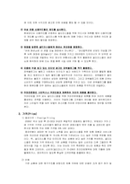 [마케팅전략] SPA브랜드 자라(ZARA) 골드미스 시장 성공전략-9