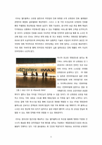 [경영학원론] CJ의 이미경 부회장 리더십-6