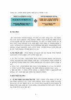 [경영학원론] CJ의 이미경 부회장 리더십-9