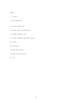 [경영학원론] CJ의 이미경 부회장 리더십-13