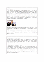 [경영학] Z이론 레포트-4