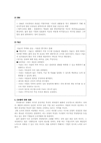 [경영학] Z이론 레포트-5