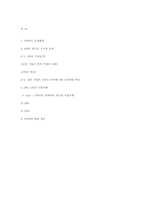 [경영학] Z이론 레포트-6