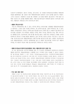 애플의 서비스혁신-앱스토어-7