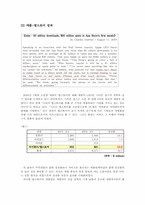 애플의 서비스혁신-앱스토어-8