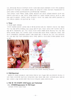 [마케팅] 신제품 샤넬 Launch 마케팅계획-5