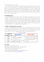[마케팅] 신제품 샤넬 Launch 마케팅계획-9