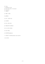 [마케팅] 신제품 샤넬 Launch 마케팅계획-11