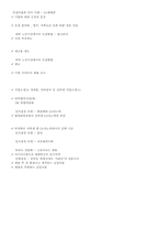 인사결정 기업사례-6