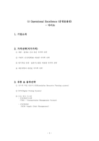 [마케팅전략] 경쟁우위에 근거한 전략(가치제안 사례 -다이소, 삼성, 불고기브라더스의 사례)-3