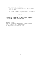 [마케팅전략] 경쟁우위에 근거한 전략(가치제안 사례 -다이소, 삼성, 불고기브라더스의 사례)-7