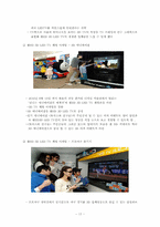 [마케팅전략] 경쟁우위에 근거한 전략(가치제안 사례 -다이소, 삼성, 불고기브라더스의 사례)-17