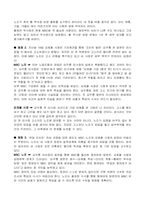 [조직 행동론] MBC파업에 관하여-4