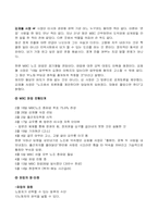 [조직 행동론] MBC파업에 관하여-5