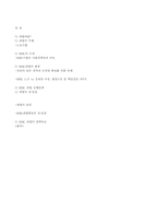 [조직 행동론] MBC파업에 관하여-7