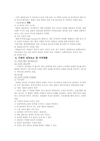 구글의 창업 배경과 성공요소-2