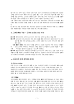 [서비스론] 신한카드 서비스전략-9