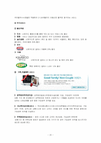 [서비스론] 신한카드 서비스전략-20