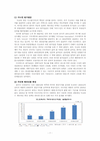 [생산관리] SCM을 기반으로 한 TOYOTA(도요타)의 성공과 실패 및 시사점-9