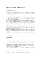 두산베어스 마케팅의 분석과 개선방안-1