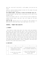 두산베어스 마케팅의 분석과 개선방안-5
