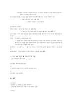 두산베어스 마케팅의 분석과 개선방안-9