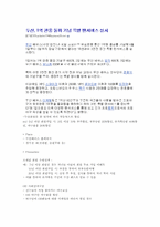 두산베어스 마케팅의 분석과 개선방안-10