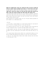 두산베어스 마케팅의 분석과 개선방안-12