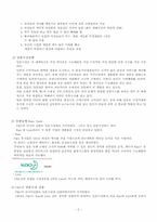 [국제경영] P&G의 실패사례와 대응전략-2