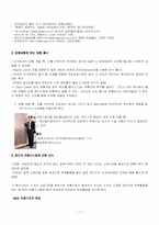 [국제경영] P&G의 실패사례와 대응전략-11