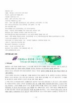 [국제경영] P&G의 실패사례와 대응전략-14