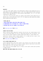 [국제경영] P&G의 실패사례와 대응전략-15