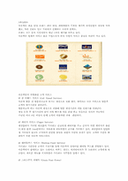 아웃백 스테이크하우스 외식업체의 성공전략 및 사례-3