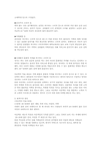 아웃백 스테이크하우스 외식업체의 성공전략 및 사례-6