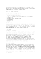 아웃백 스테이크하우스 외식업체의 성공전략 및 사례-7